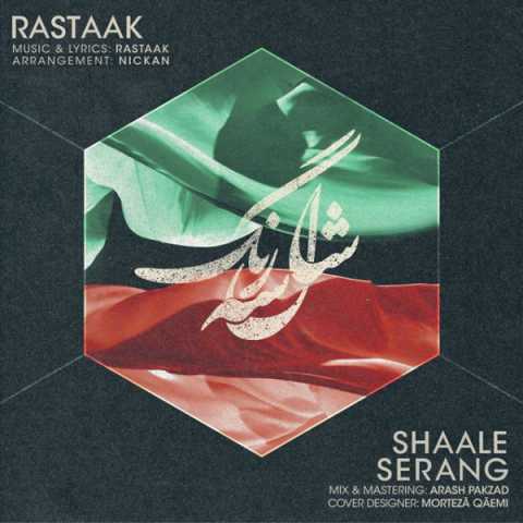 Rastaak Shaale Serang